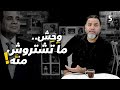 بالمصري وحش متشتروش منه بالمصري وحش متشتروش منه