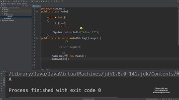 Java return keyword | جافا return