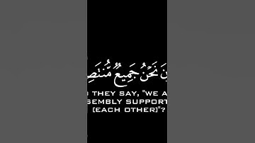 من آخر سورة القمر للشيخ #المنشاوي         #تلاوات_خاشعة   #قرآن_كريم        #اكسبلور     #راحة_نفسية