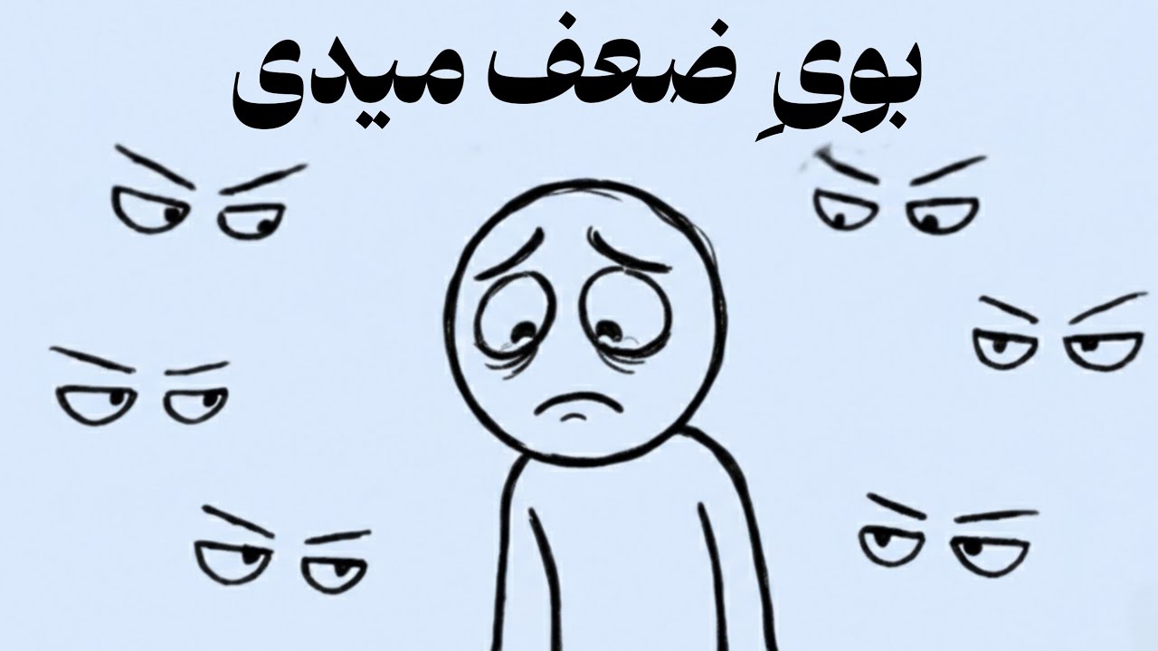 ۹ سیگنال که می‌گه: لطفا به من بی احترامی کنید