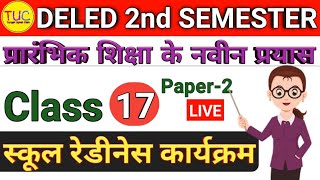 DELED 2nd Semester Paper-2 Class -17 डीएलएड प्रारंभिक शिक्षा के नवीन प्रयास स्कूल रेडीनेस कार्यक्रम