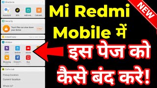 Miui left page Disable ( App Vault Remove )| Trun Off left Home Page Mi Redmi Mobile Phone screenshot 3
