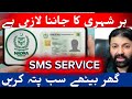 NADRA SMS SERVICE | Corona Vaccine | Car Chassis | Family Tree