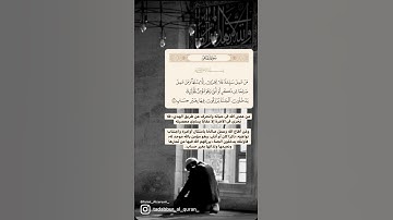 (ومن عمل سيئة فلا يجزى إلا مثلها) تلاوة خاشعة | صوت جميل للقارئ خالد الزيادي| حالات واتس اب دينية