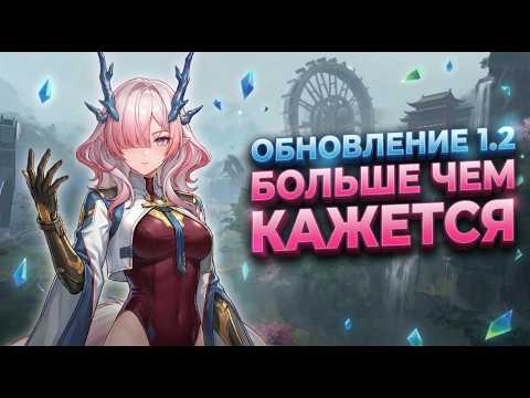 ЧЖУАН ФАНЬИ, МИ ФУ И БОЛЬШОЕ ОБНОВЛЕНИЕ ЗАВОДОВ В 1.2! | ЧТО ЖДАТЬ В ARKNIGHTS: ENDFIELD 1.2?