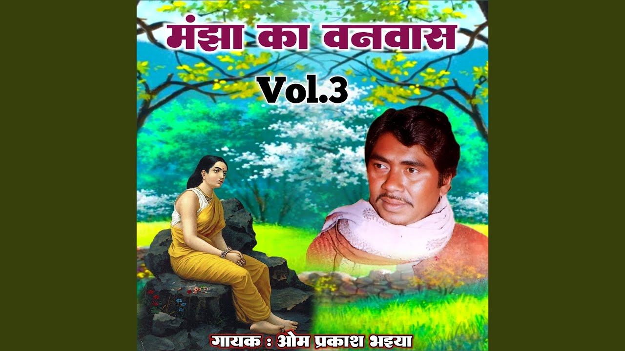 Manjha Ka Banvas, Vol. 3