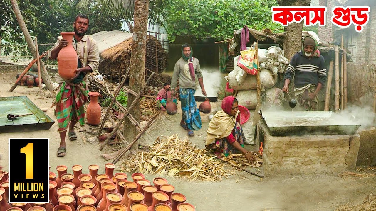 শীতে চুয়াডাঙ্গার বিখ্যাত কলস গুড় || Panorama Documentary
