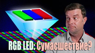 картинка: Как устроены RGB Mini-LED и Samsung Micro RGB? Гид по топовым ТВ-технологиям | ABOUT TECH