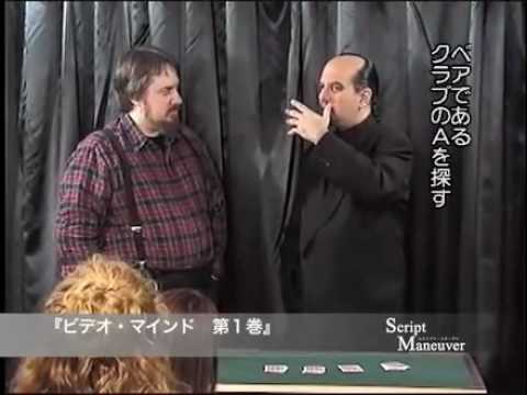 ビデオ・マインド  第１巻　日本語字幕版