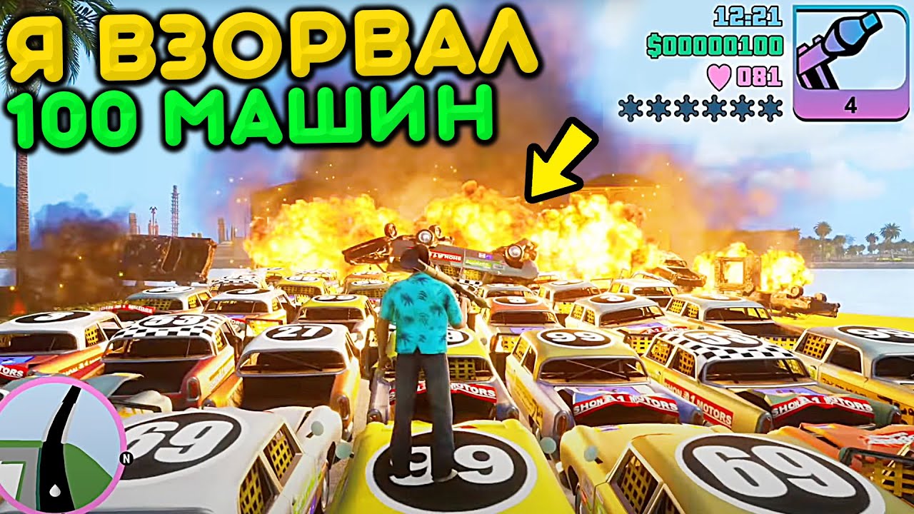 Сонник взорвать машину