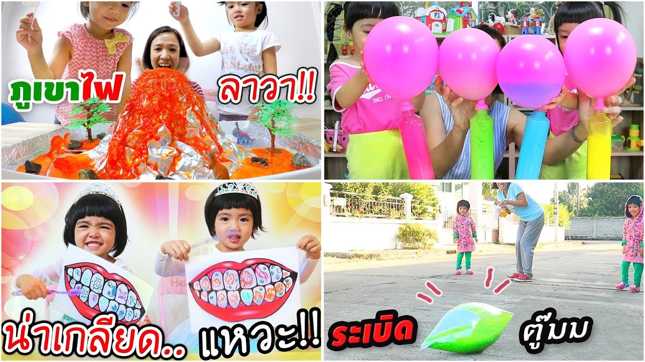 รวมคลิปยอดนิยม กิจกรรมเด็ก สื่อการเรียนการสอน | YimYam TV