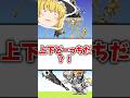 【にゃんこ大戦争】上下どっちだ!#にゃんこ大戦争#ゆっくり#ボカロ
