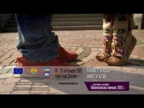 Kултурна мозайка Неврокопски панаир 