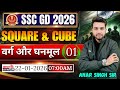Square &amp; cube root CLASS-01 SSC GD 2026 | Maths Best questions | by anarsingh sir #maths #sscgd