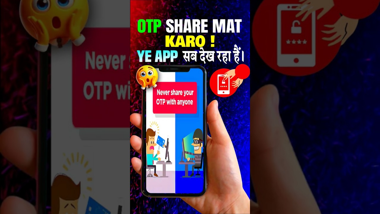Aapke Phone Ka OTP Koi Chura Raha Hai ! Abhi Ye Setting Check Karo 🔥