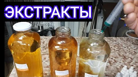 Как сделать натуральный экстракт на Сокслете