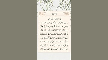 خواتيم سورة البقرة #سورة_البقرة #رمضان#قرآن #ماهر_المعيقلي #راحة_نفسية #تلاوة_خاشعة  #اكسبلور