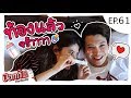 EP.61 | ป๊อกกี้ on the run  ท้องแล้วจร้าาาา