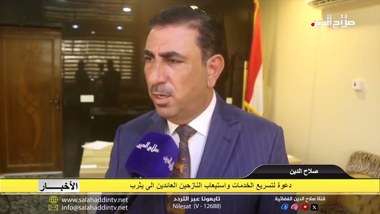 دعوة لتسريع الخدمات واستيعاب النازحين العائدين الى يثرب