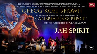 Gregg Kofi Brown &amp; CARIBBEAN JAZZ REPORT - &quot;JAH SPIRIT&quot;