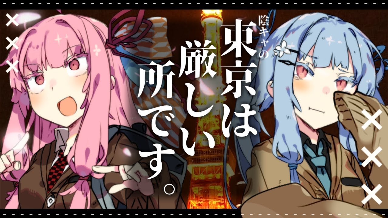 おちておしまい