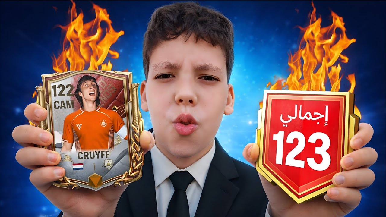 مستحيل اللي حصل في تشكيلتي😱🔥 طورت التشكيلة وعملت اقوي تفتيح بكجات🤯