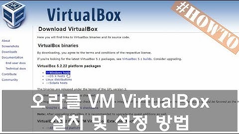 오라클 VM 버추얼박스(VirtualBox) 설치 및 설정 ( 7분 영상 )