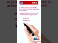 Time & Distance in 30 Seconds ⏱️ | Govt Exam Question 🔥 | MathAnkShala – The Daily Exam Challenge 🚀