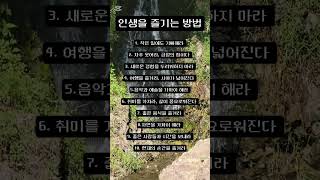 오늘의 한마디  #공감 #위로 #힐링 #감성쇼츠 #마음회복 #마음챙김 #지친하루 #짧은 영상#소통 채널