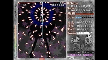 Lenen Evanescent Existence - Unreal Stage 5 No-miss No-bomb No-flashbomb (Tsubakura)