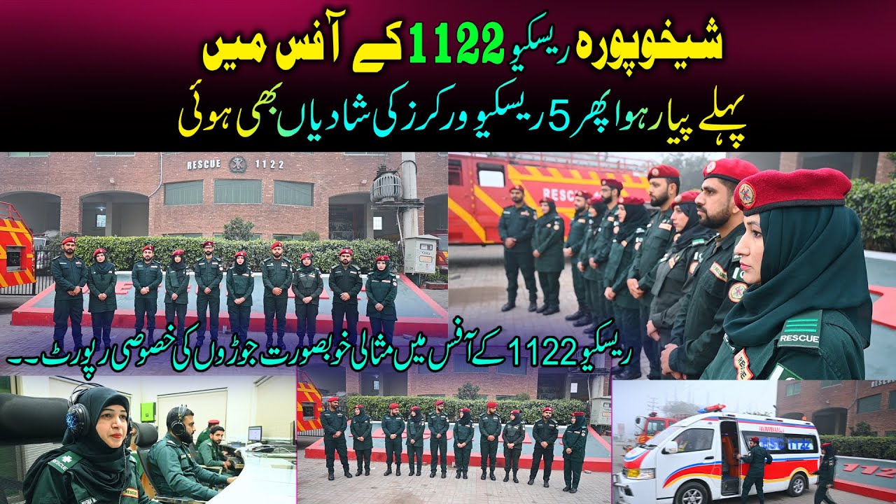 Rescue 1122 Sheikhupura | Unique 5 couples | #Rescue1122 #Sheikhupura #EmergencyService