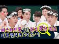 [SPECIAL] 미스터트롯(Mr Trot) TOP7 본격 분.석.학.습! 미스터트롯을 맞혀봐♥ ＜아는 형님(Knowing bros)＞