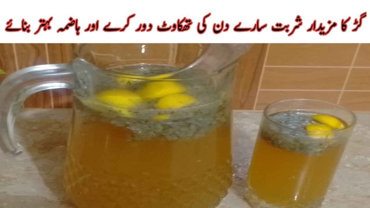 Iftar Special Gur Ka Sharbat | Jaggery Ramzan Drink | Summer Recipe by@recipesinthekitchen873
