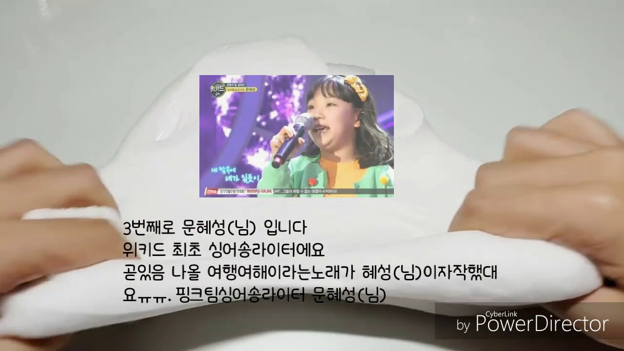 위키드핑크팀 시리즈