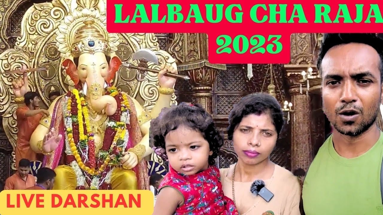 Lalbaugcha Raja Darshan 2023 | Mumbai Ke Ganesh Darshan - YouTube