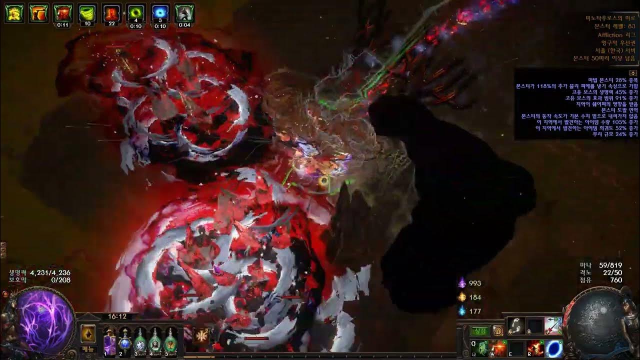 Poe 3.23 Dex Stacking Tornado Shot Deadeye (덱스 스태킹 토샷 데드아이) YouTube