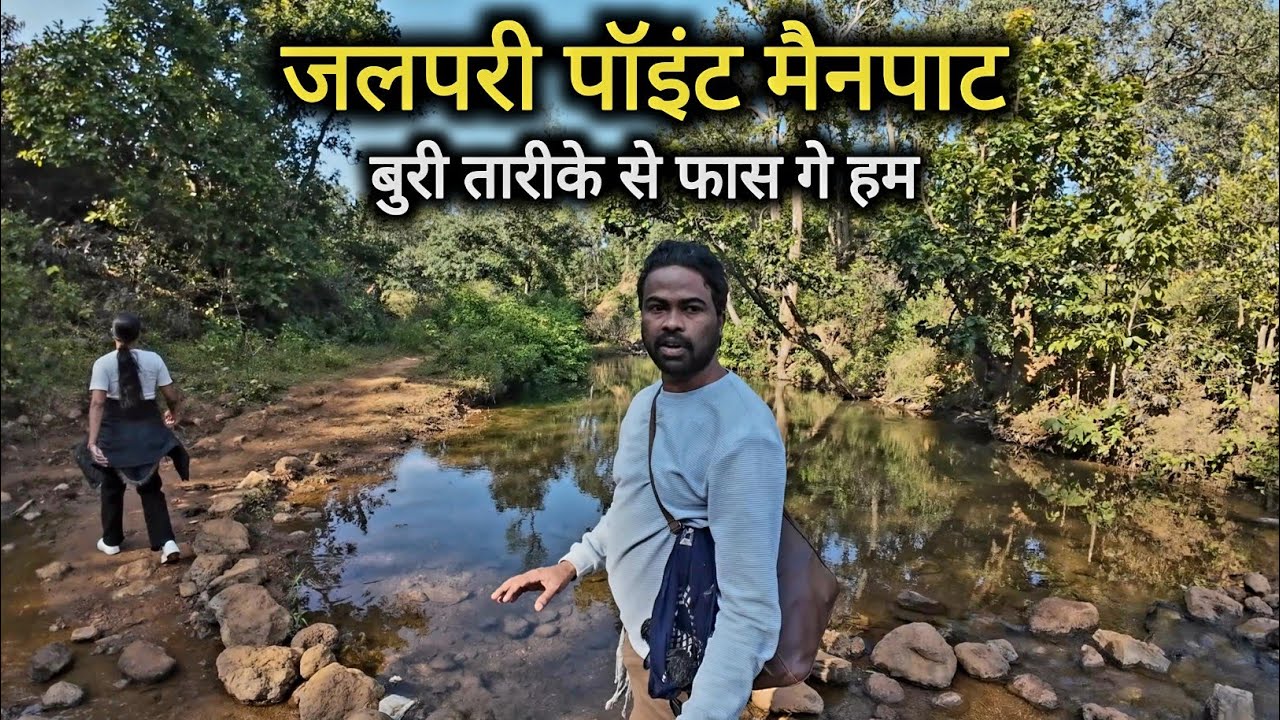 जलपरी पॉइंट मैनपाट | Jalpari Point Mainpat | Mainpat Tourist Place | Rahul Dewangan Vlogs