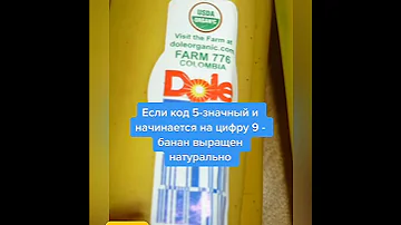 Как выбрать натуральные бананы #бананы #банан #фрукты #фрукт #натуральное #натуральныепродукты