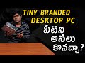Tiny branded Desktop pc | telugu pc world