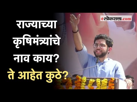 कृषिमंत्री कधी तरी बांधावर फिरले का? आदित्य ठाकरेंची अब्दुल सत्तारांवर टीका