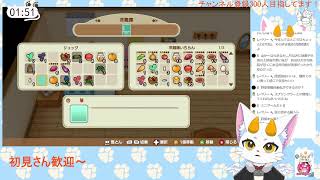 【龍尾】牧場経営、増築するぞ🐾【ゲーム雑談】【牧場物語再会のミネラルタウン】