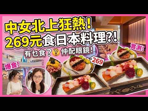 [G-Ma Northbound Vlog] Getting glasses and dining on Japanese cuisine at One Avenue Shenzhen | Wh...