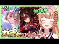 【ウマ娘】無課金なけなしの1天井！ドゥラメンテ何凸できる！？【ガチャ動画】