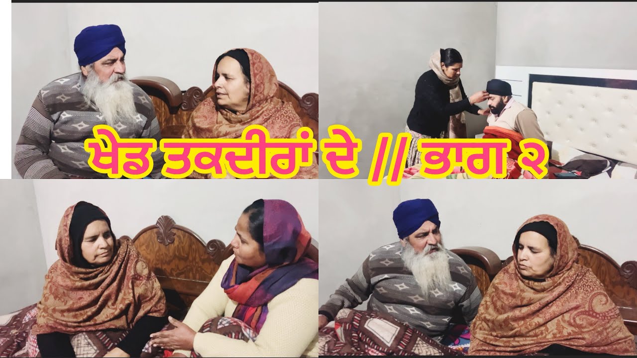 KHED TAQDEERA DEE // PART 2