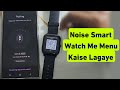 Noise Smart Watch Me Menu Kaise Lagaye | How To Set Up Menu On Noise Smart Watch