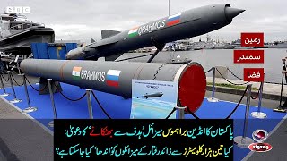 Can Pakistan Really Jam India's BrahMos Missiles? | Supersonic Warfare & Soft Kill Tactics Explained screenshot 5