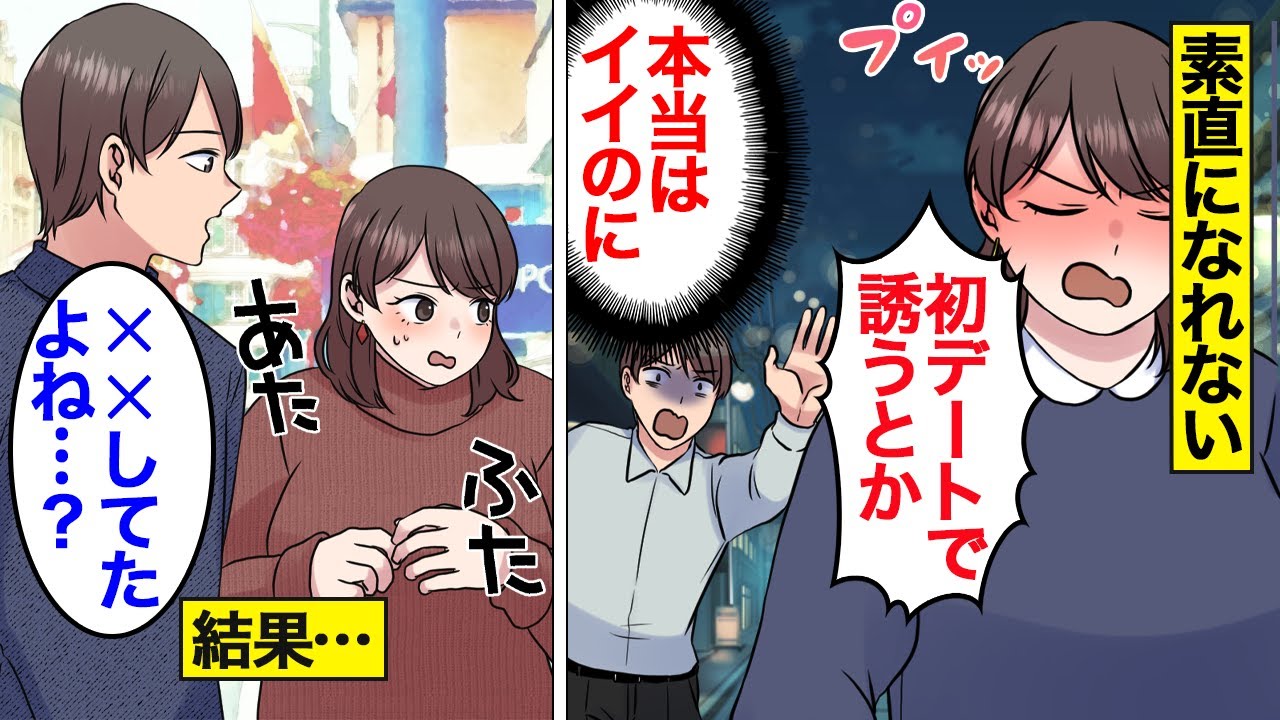 【漫画】好きな人の前で素直になれない女たちの末路「諦めるのが大人だよね」…勘違いして片思いのまま強がり続けた結果…【オンナのソノ総集編】