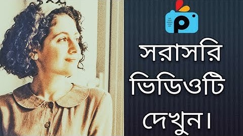 1Minute Photo Edit | Snapseed Photo Editing Tutorial Step by Step GO Tech #239