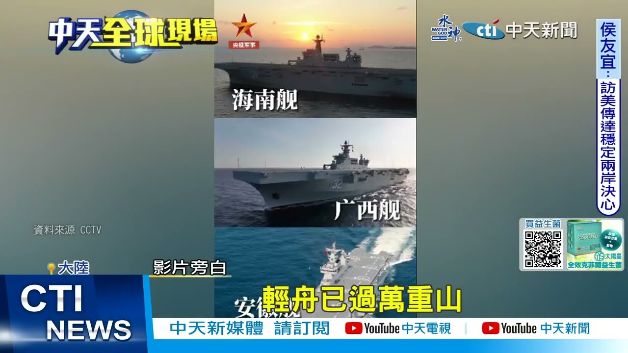 中国第三艘航母福建舰今日首次海试