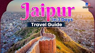 Jaipur का 3 Days Travel Guide | Best Places, Food & Shopping in
